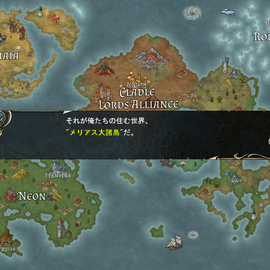 ４つの島で構成された世界観