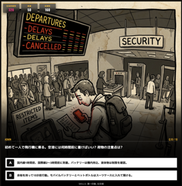 飛行機の乗り方は？