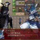 村に着いたが……。