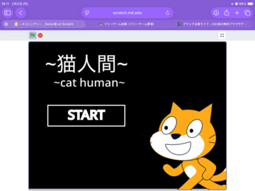 スクショですが、タイトル画面です。