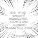 生成例１　生成にコストは不要