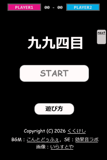 タイトル画面です