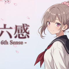 第六感 - Fake 6th Sense –のスクリーンショット