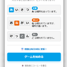 ゲームの遊び方