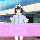 はじめまして！