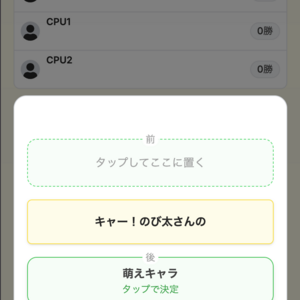 おもじゃんオンラインのイメージ
