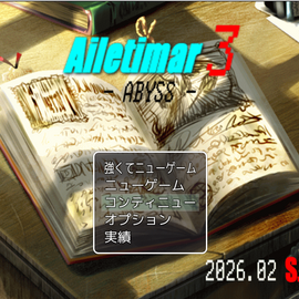 タイトル画面!