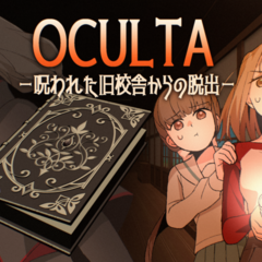OCULTA －呪われた旧校舎からの脱出－のスクリーンショット