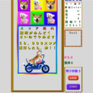 ゲーム開始画面