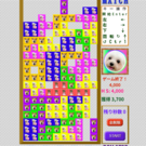 通常のゲームオーバー