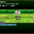 指定されたステートを付与した状態で敵を倒せば調理ができる！