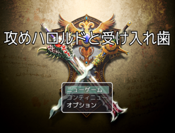 ゲーム画面（タイトル）