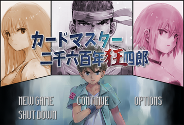 タイトル画面です。