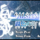 タイトル画面。【Story Flow】は目次、【Arigato】は秘密部屋。