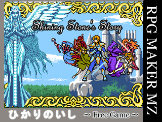 ドットと８Bitを楽しむRPG