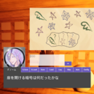 謎の答えを入力する画面