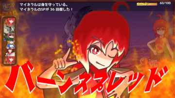 ヴァリアントメモリーズ！体験版！