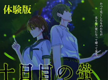 卒業制作のために制作したノベルゲームの体験版
