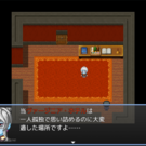 不気味な案内人