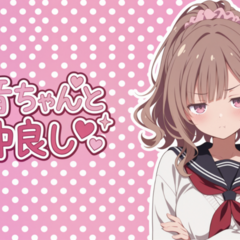 花音ちゃんと仲良しのスクリーンショット