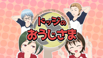 タイトル画面です