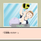 ドッジのおうじさま