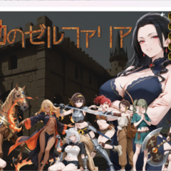 溟渤のゼルファリアのスクリーンショット