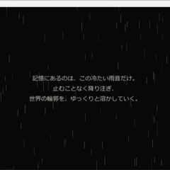 Rain and Letterのスクリーンショット