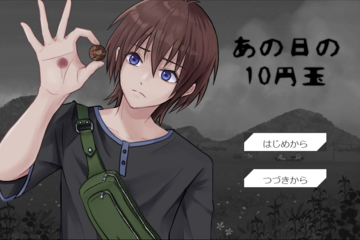 タイトル画面。