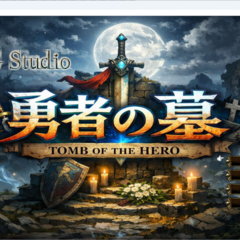 勇者の墓（体験版）のスクリーンショット