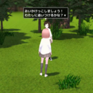 友達とおいかけっこをすることに