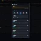 ステータス画面