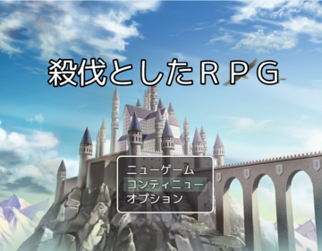 タイトル画面、すぐに終わるからプレイしてね。