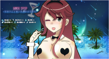 シーズン中に来店すると限定衣装が手に入ります。