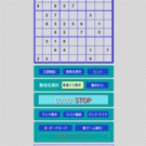 ゲーム開始画面