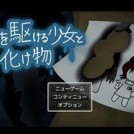 ゲーム起動画面