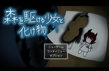 ゲーム起動画面