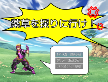 タイトル画面。何も知らずに誇らしげな顔しちゃって