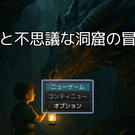 タイトル画面です