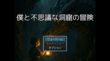 タイトル画面です