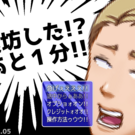 これがタイトル画面だぁああああああ！！