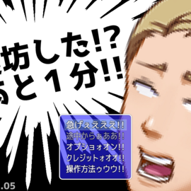 これがタイトル画面だぁああああああ！！