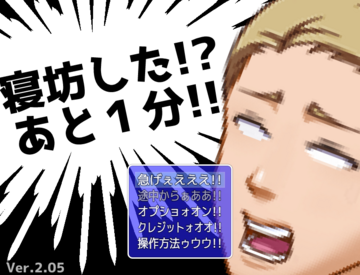 これがタイトル画面だぁああああああ！！