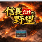 オープニングは見なくても全く問題ありません