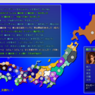 戦国期の日本ではなく現代の47都道府県です