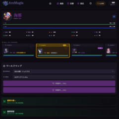 ArsMagiaのスクリーンショット