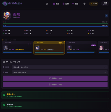 ブラウザから魔法世界へ遊びに行こう