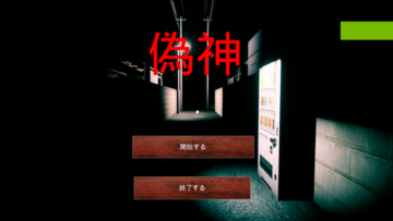 タイトル画面です