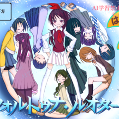 フォルトゥナ・ルオターレ（体験版）のスクリーンショット