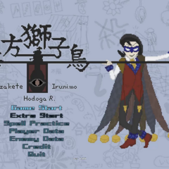 塔方獅子鳥 ～Fuzakete Irunimo Hodoga R.のスクリーンショット